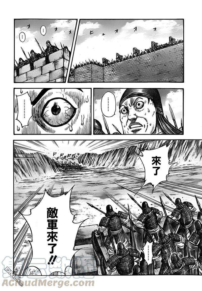 王者天下331话 蕞、准备迎敌