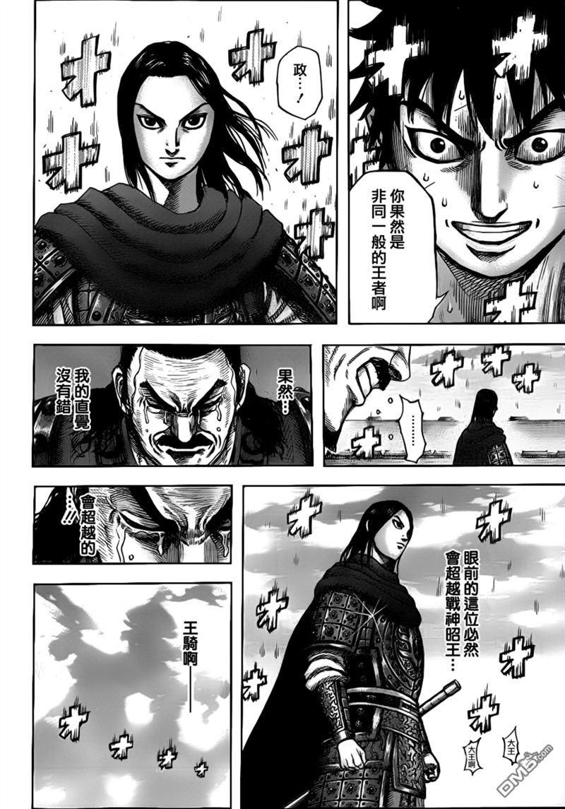 王者天下331话 蕞、准备迎敌