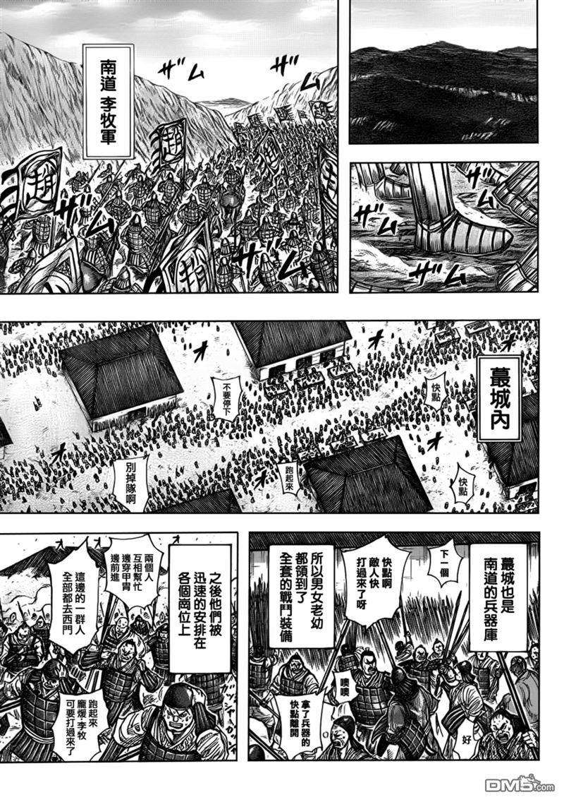 王者天下331话 蕞、准备迎敌