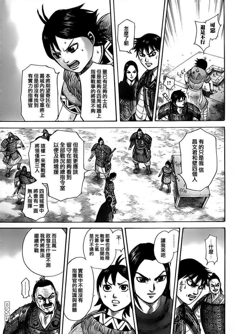 王者天下331话 蕞、准备迎敌