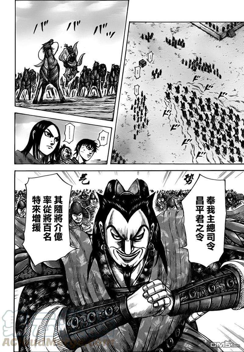 王者天下331话 蕞、准备迎敌