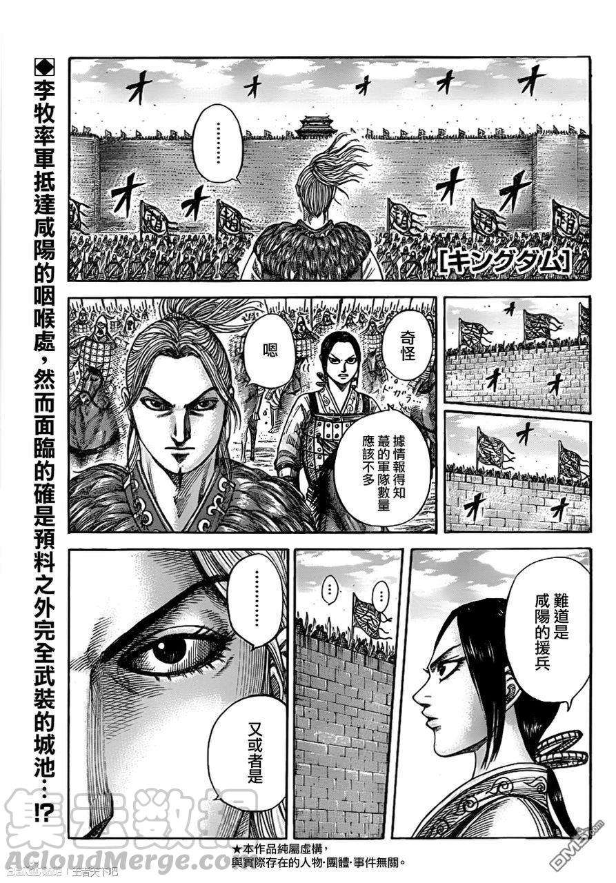 王者天下332话 对蕞的告诫