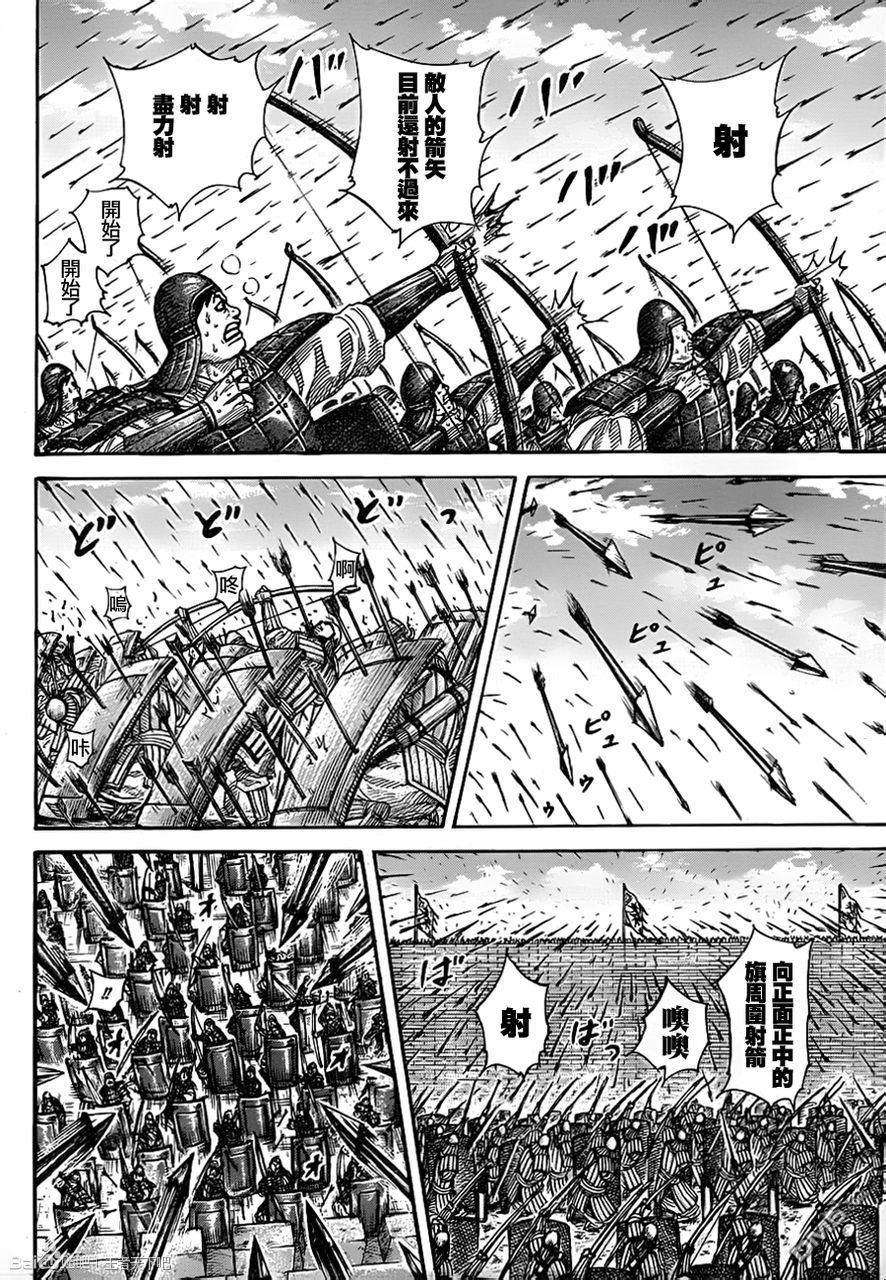 王者天下332话 对蕞的告诫