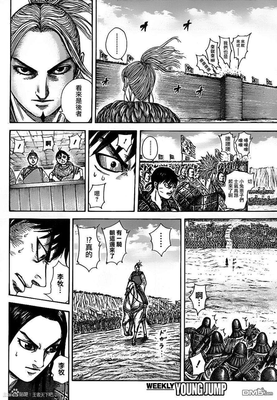 王者天下332话 对蕞的告诫