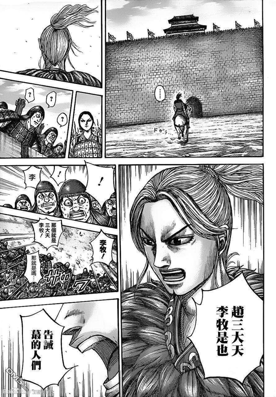 王者天下332话 对蕞的告诫