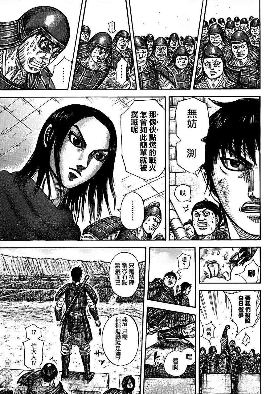 王者天下332话 对蕞的告诫