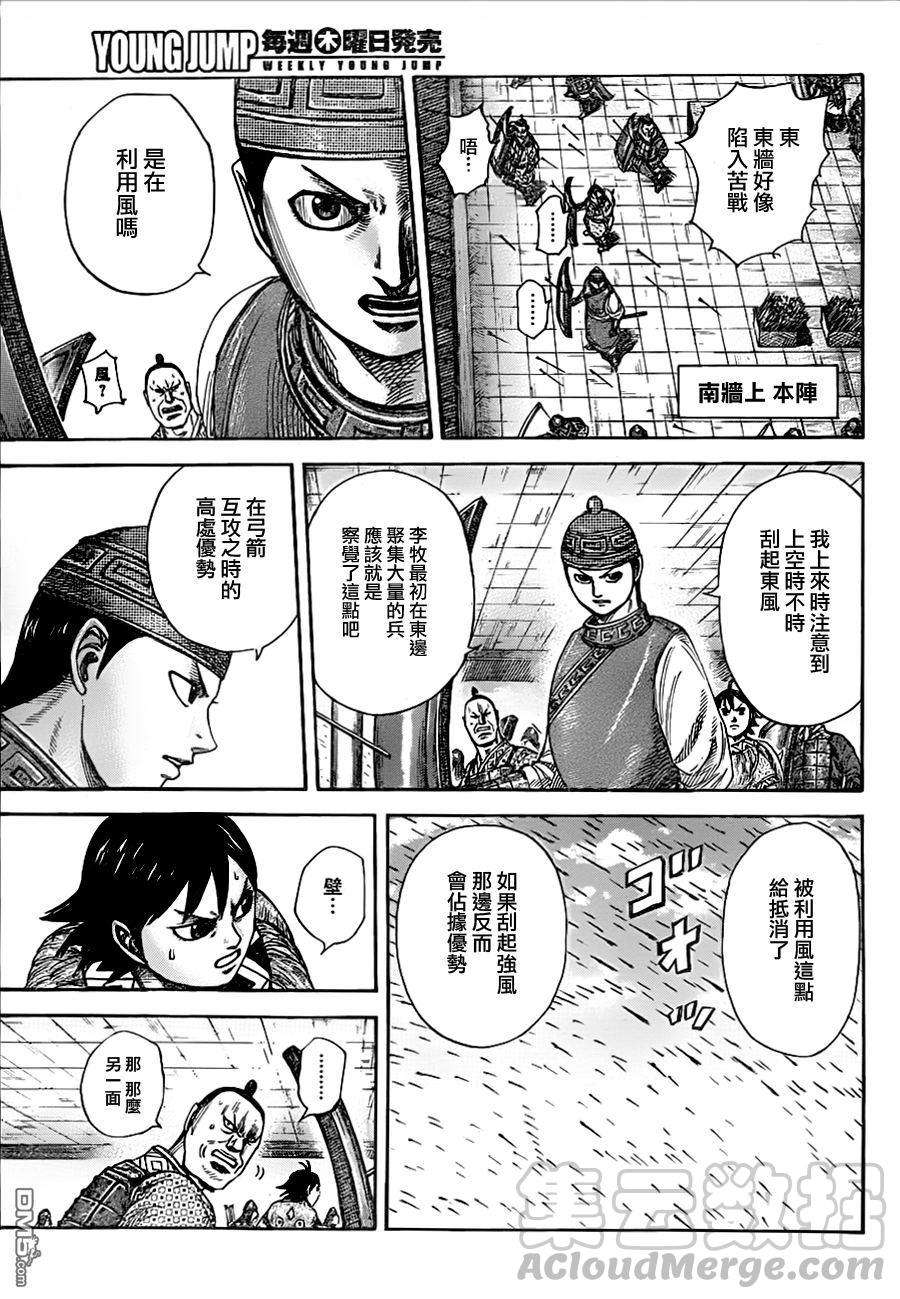 王者天下333话 东壁