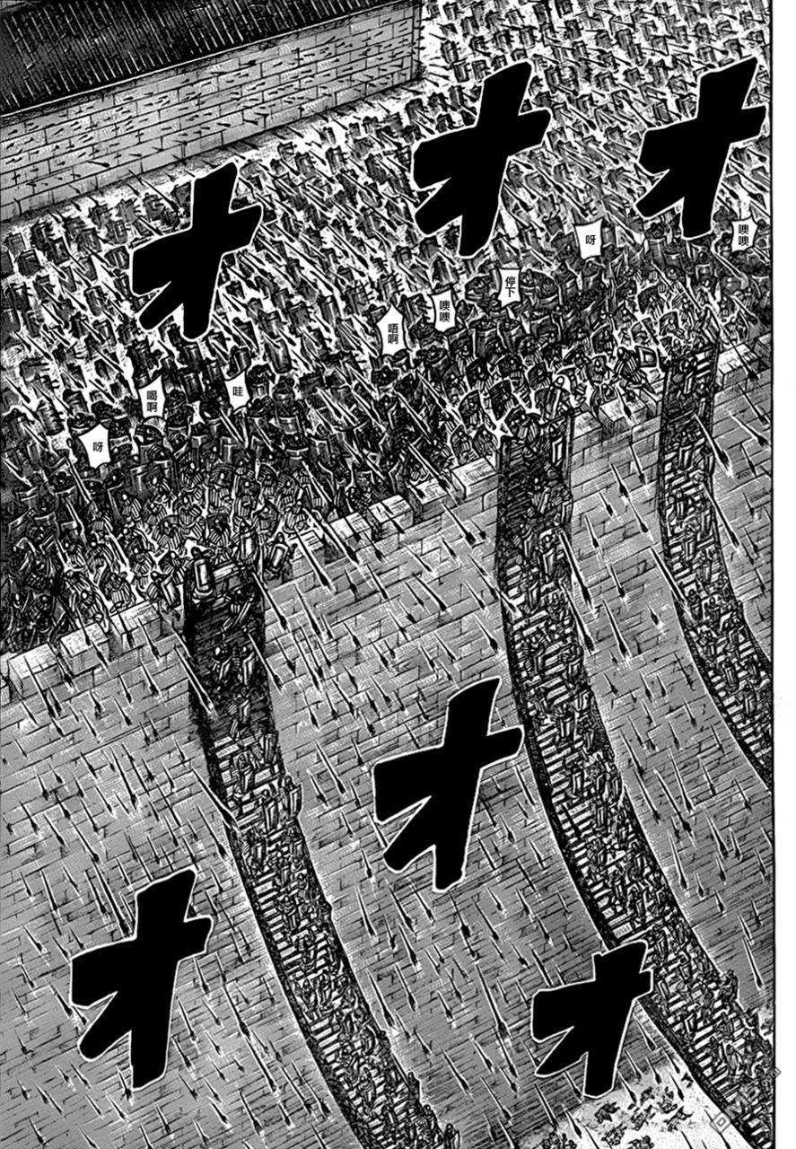 王者天下333话 东壁