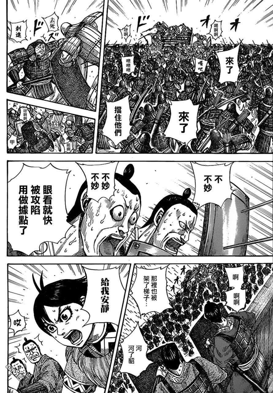 王者天下333话 东壁