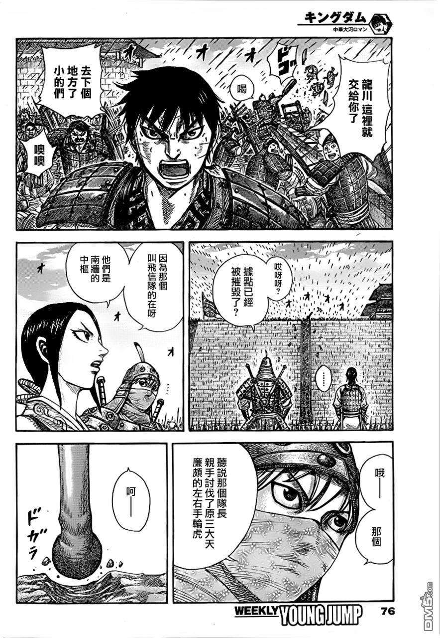 王者天下333话 东壁