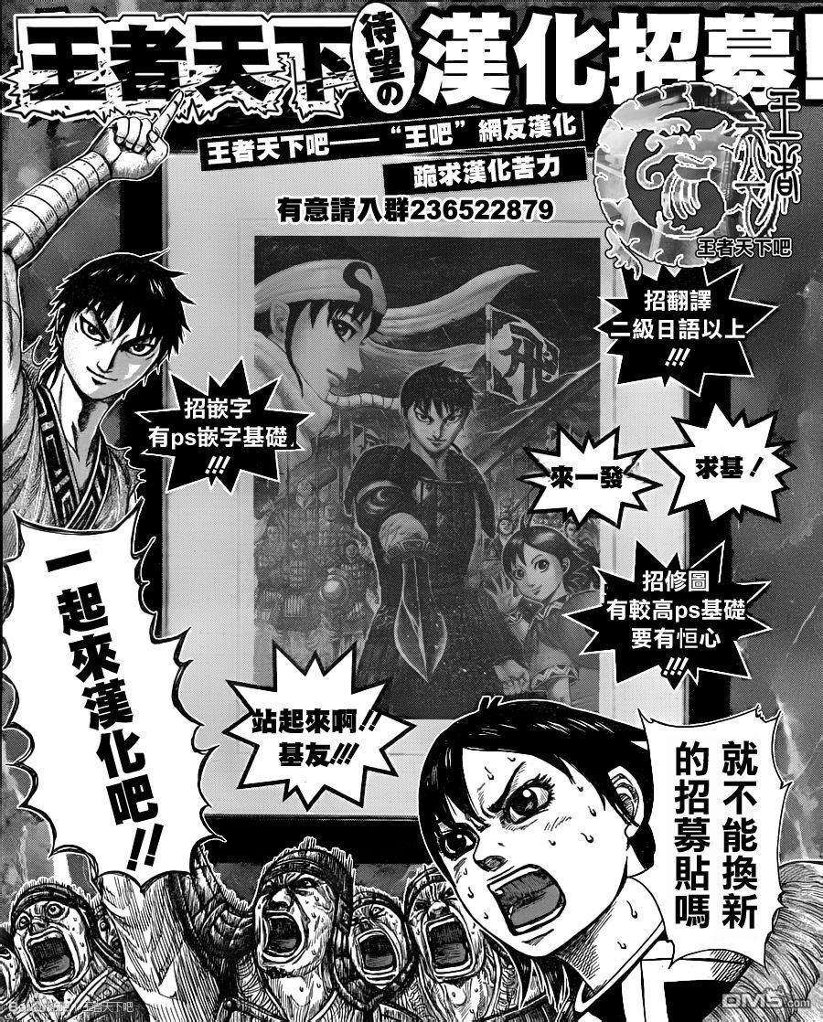 王者天下334话 奋战的蕞