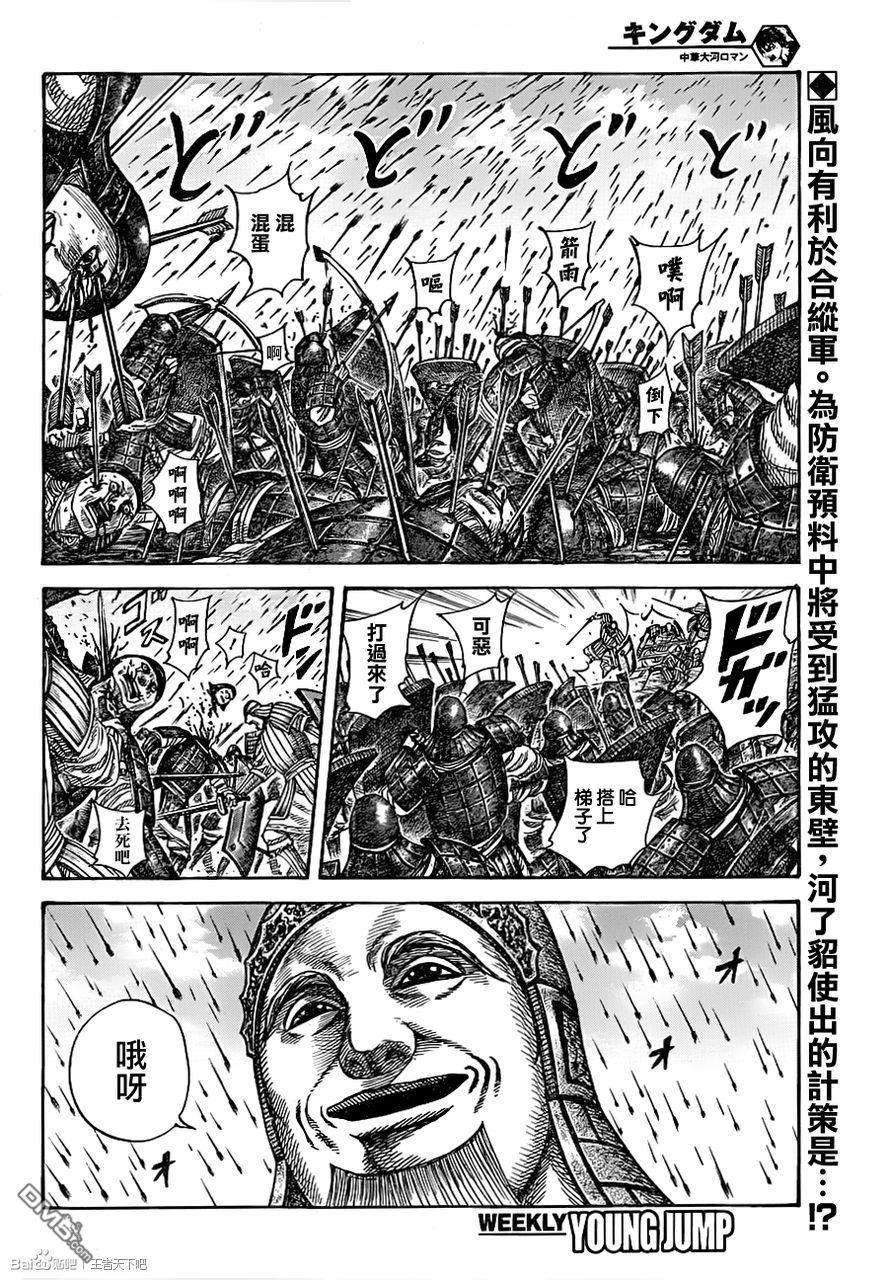 王者天下334话 奋战的蕞