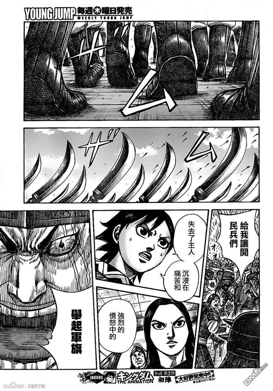 王者天下334话 奋战的蕞