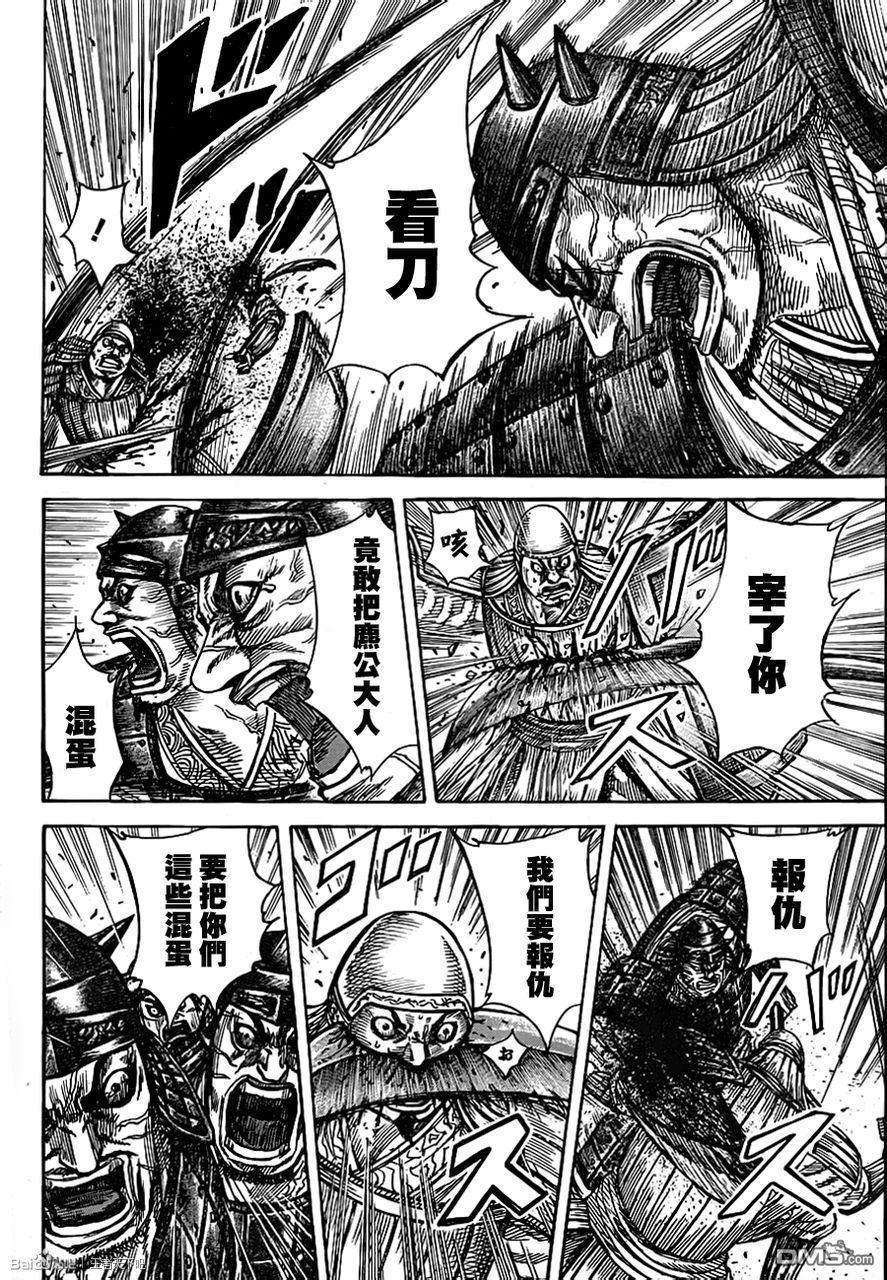 王者天下334话 奋战的蕞