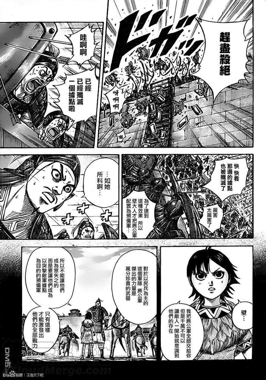 王者天下334话 奋战的蕞