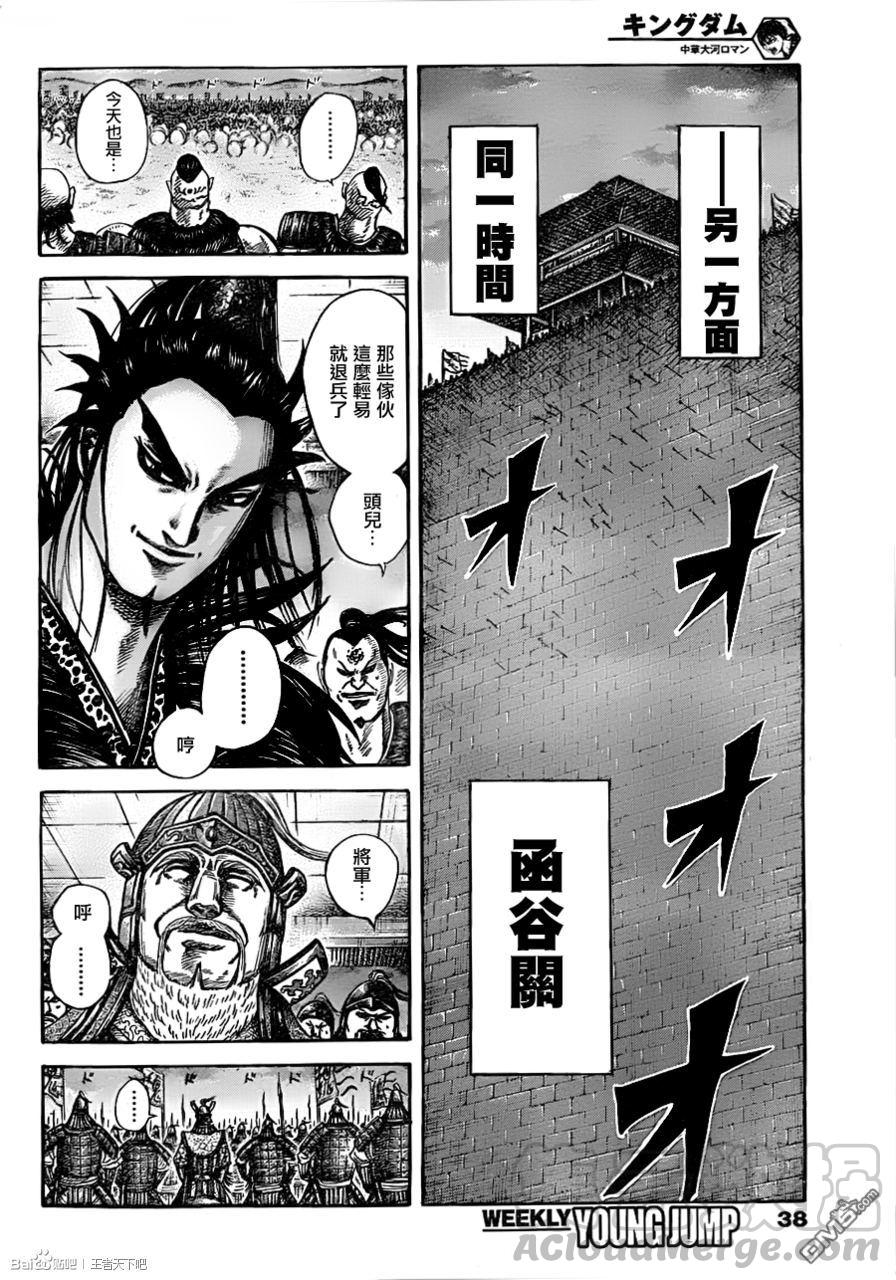 王者天下335话 最初的夜