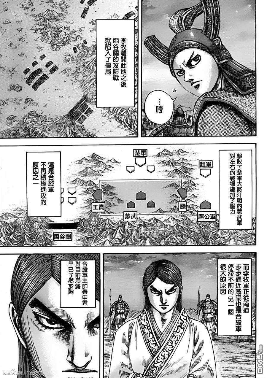 王者天下335话 最初的夜