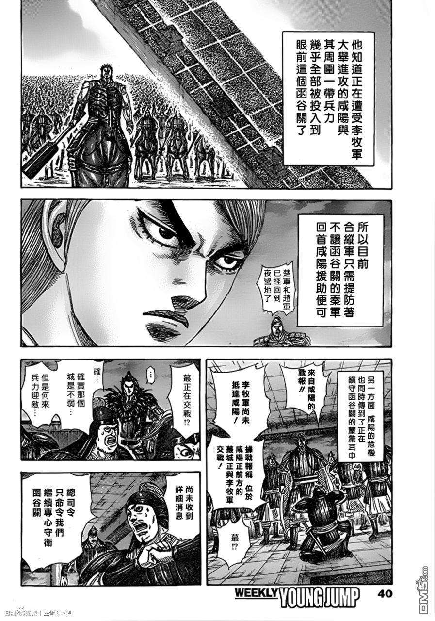 王者天下335话 最初的夜