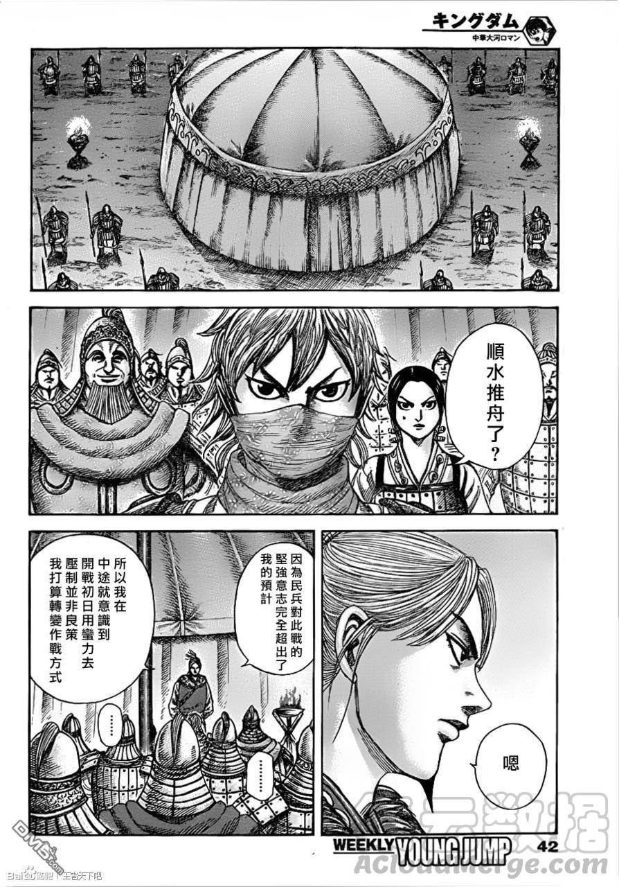 王者天下335话 最初的夜