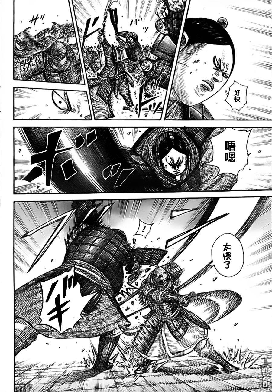 王者天下336话 傅抵的跃动