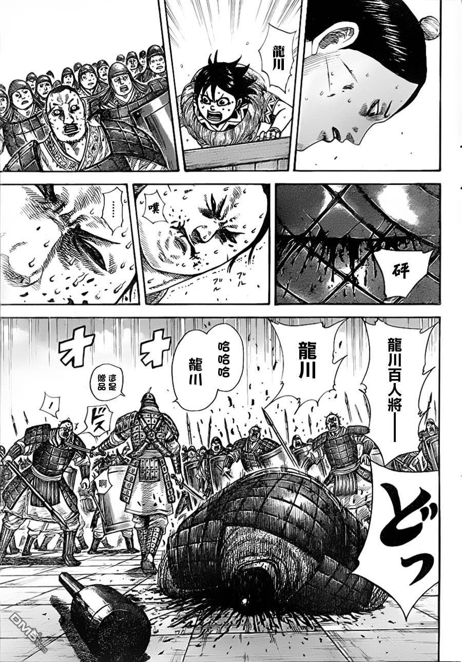 王者天下336话 傅抵的跃动