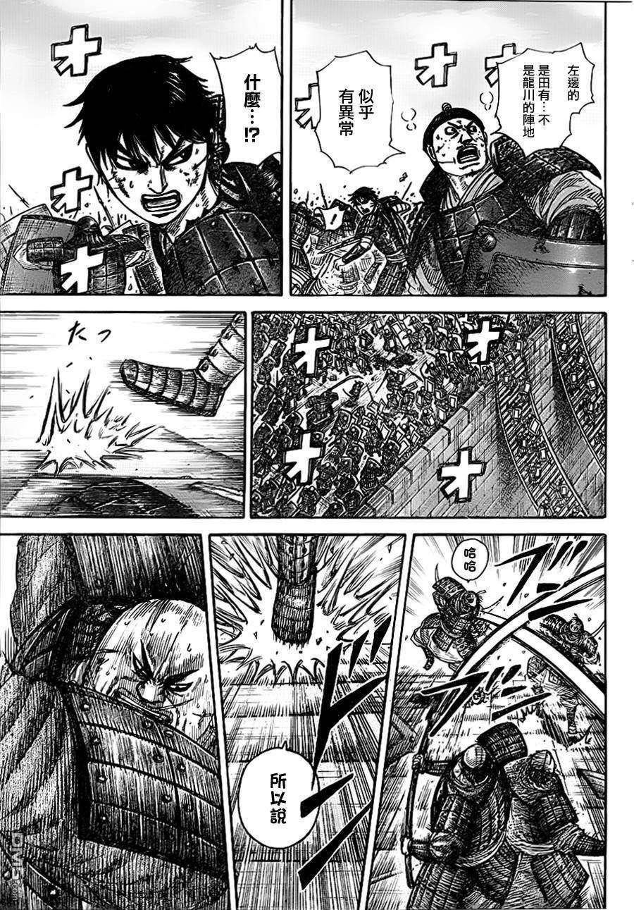 王者天下336话 傅抵的跃动