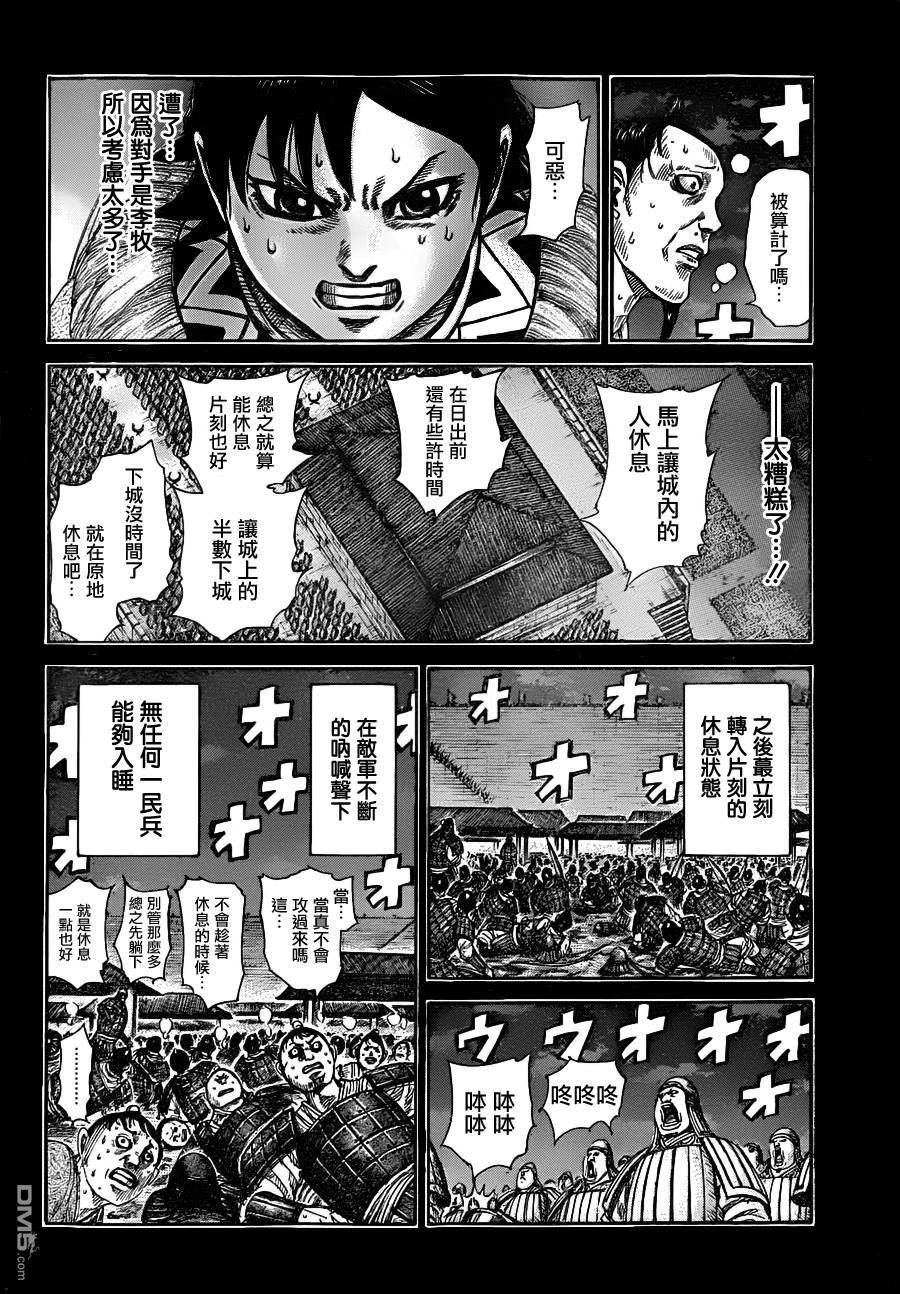 王者天下336话 傅抵的跃动