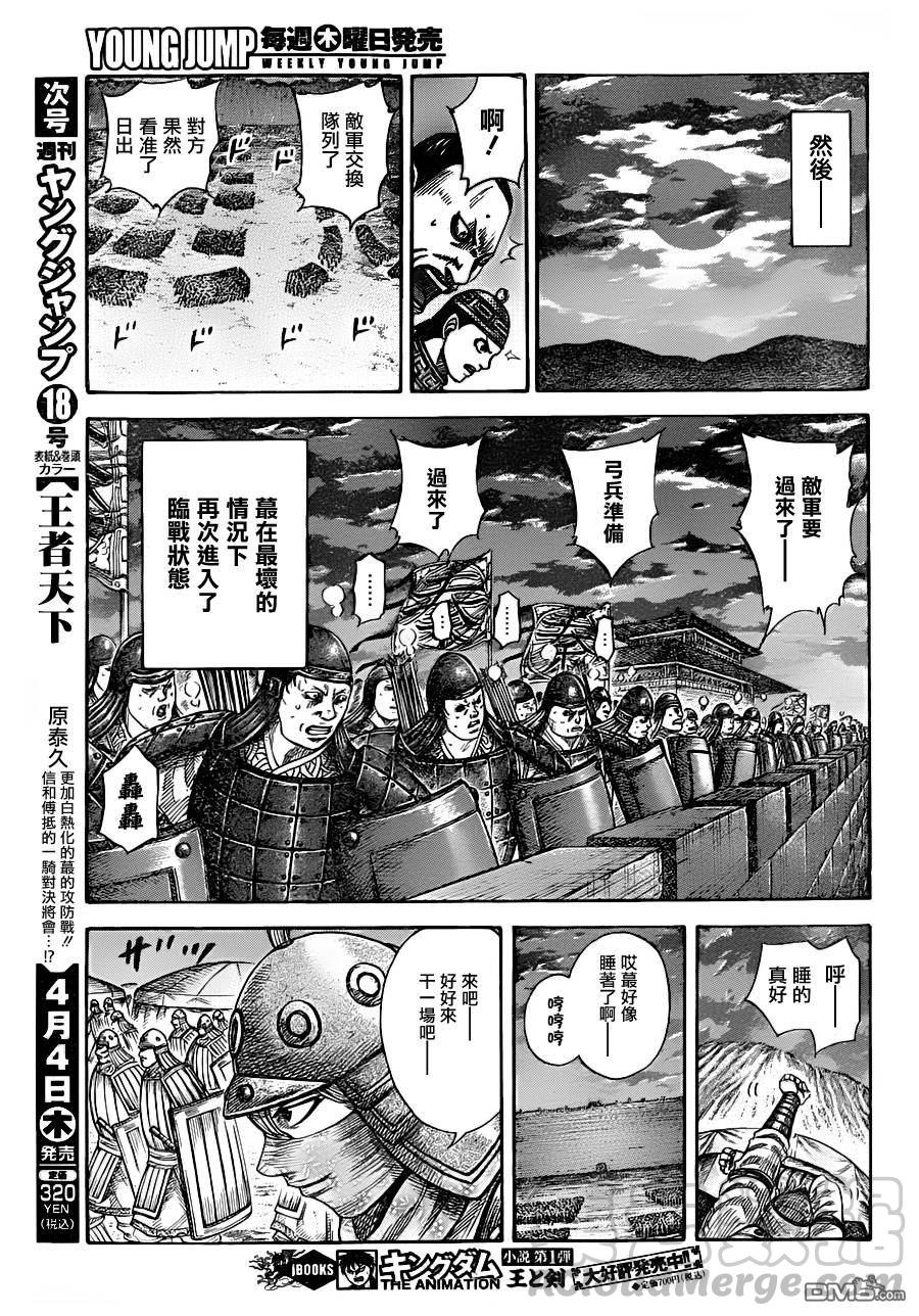 王者天下336话 傅抵的跃动