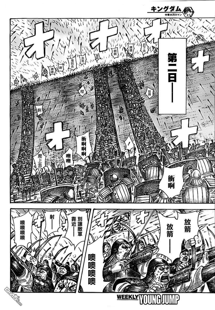 王者天下336话 傅抵的跃动