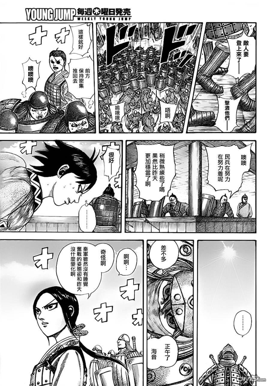 王者天下336话 傅抵的跃动