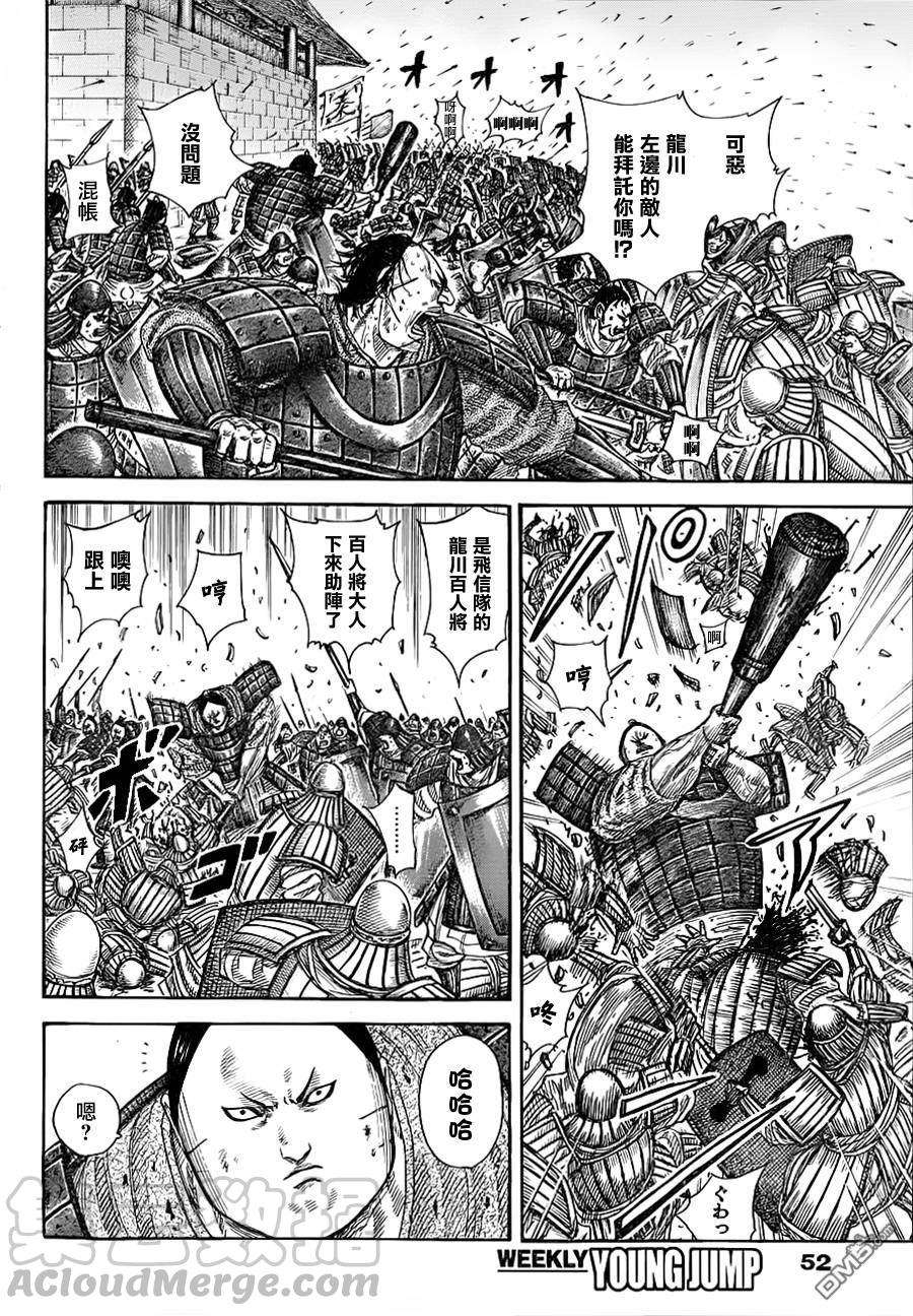 王者天下336话 傅抵的跃动