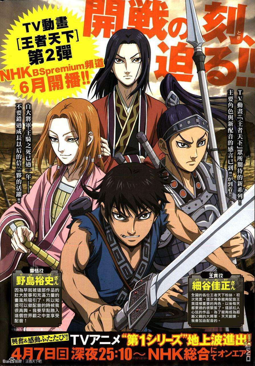 王者天下337话 将成为三大天的男人