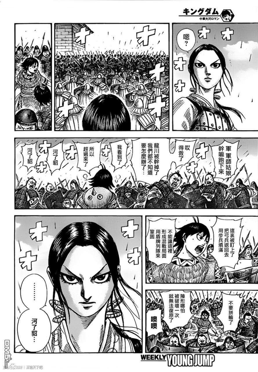 王者天下337话 将成为三大天的男人