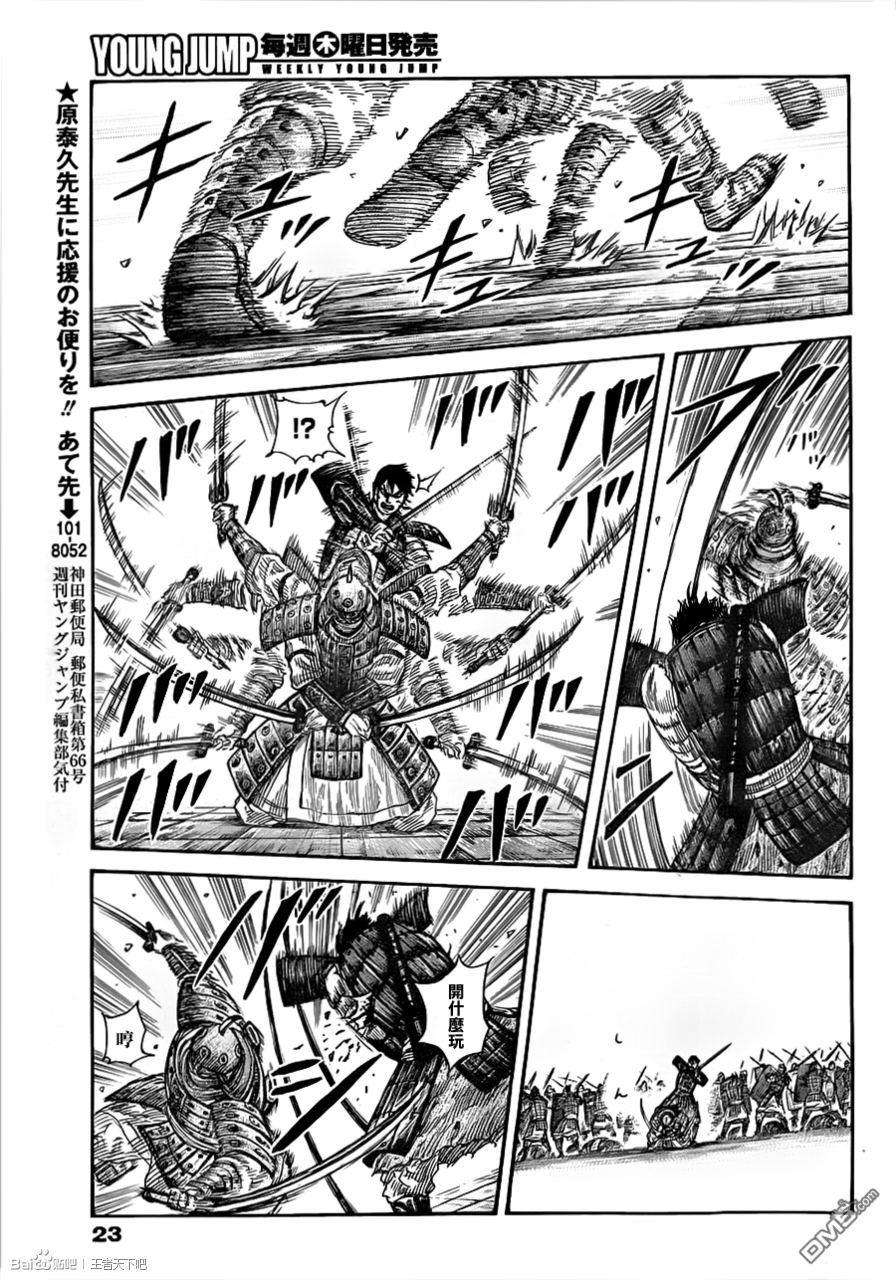 王者天下337话 将成为三大天的男人