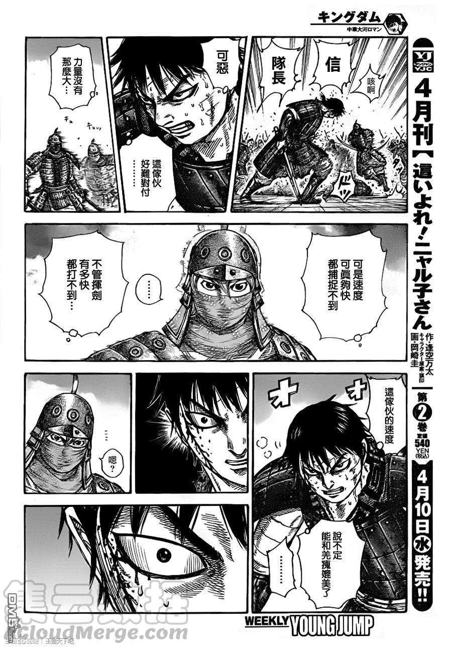 王者天下337话 将成为三大天的男人