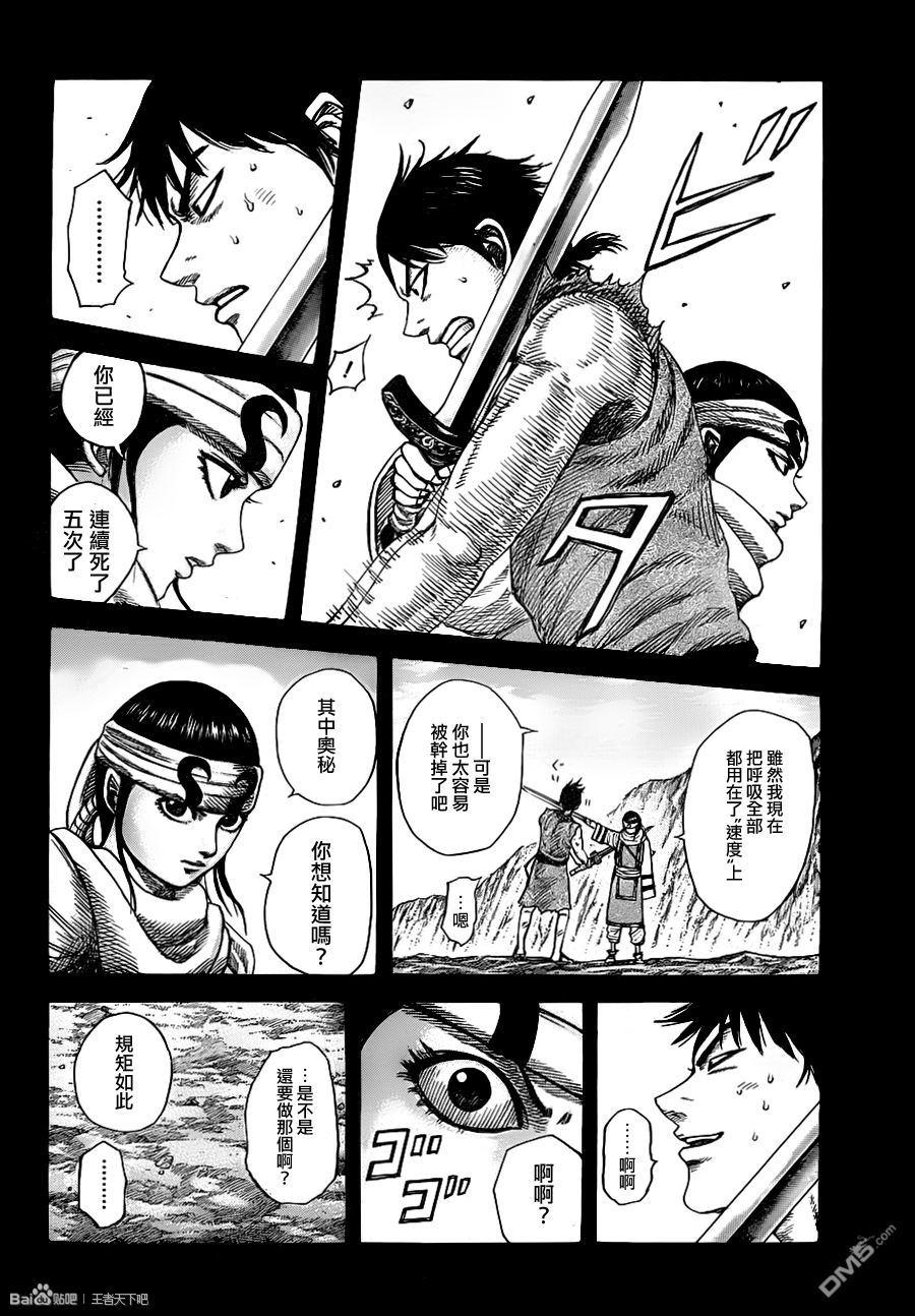 王者天下337话 将成为三大天的男人