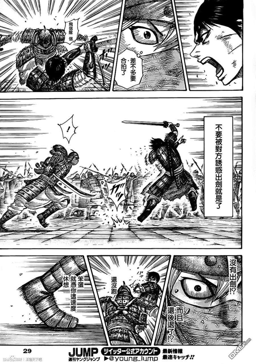 王者天下337话 将成为三大天的男人