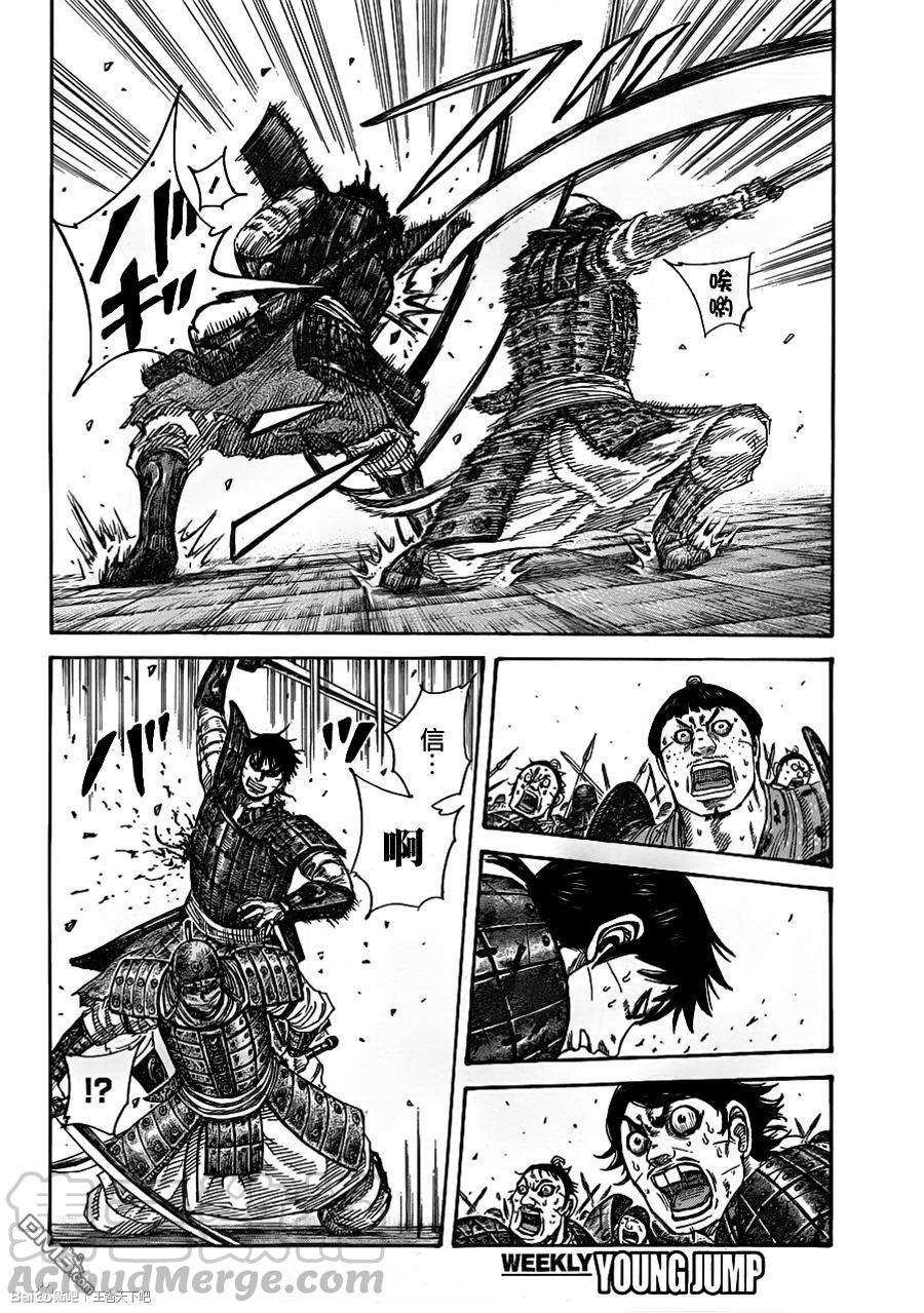 王者天下337话 将成为三大天的男人