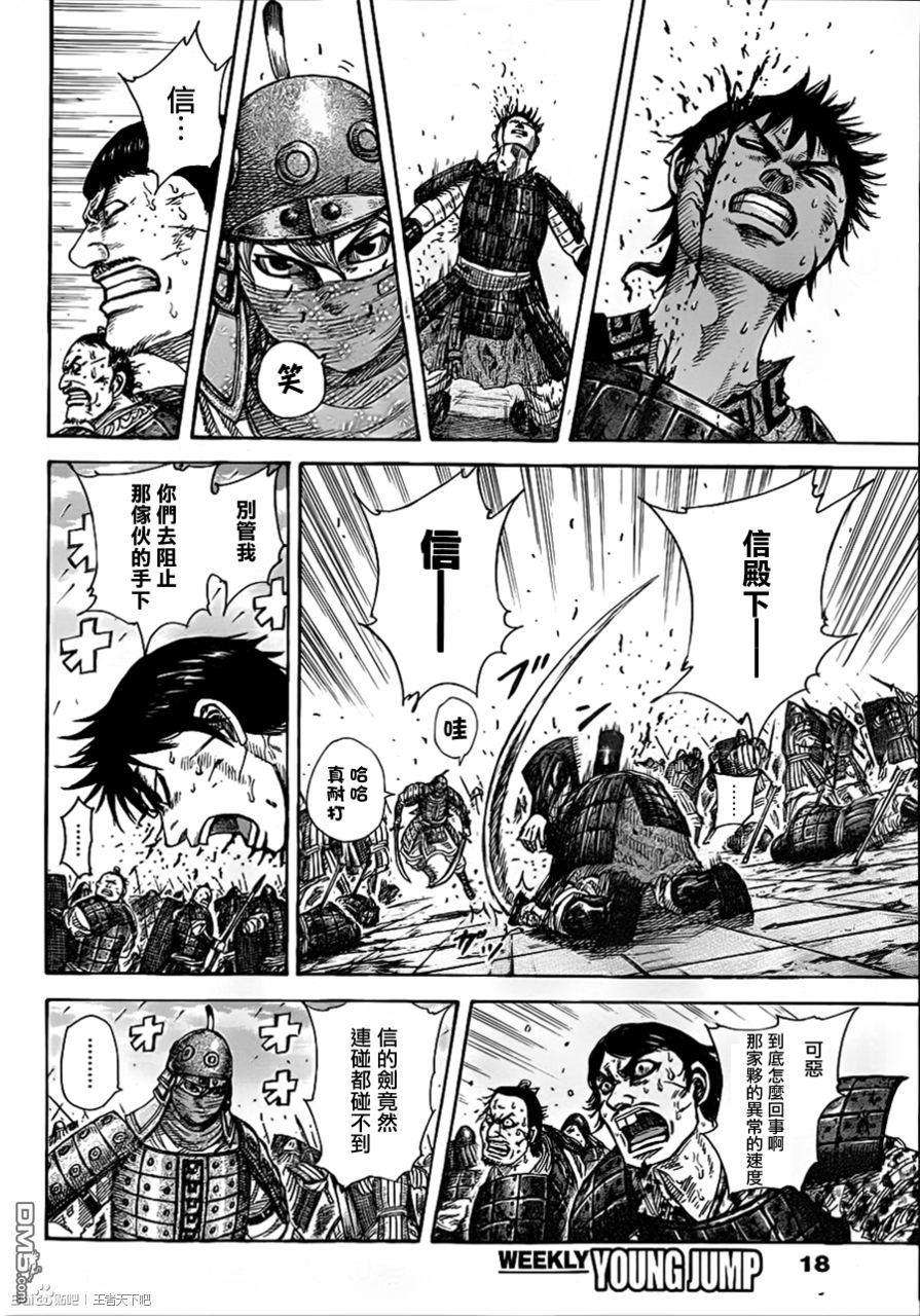 王者天下337话 将成为三大天的男人