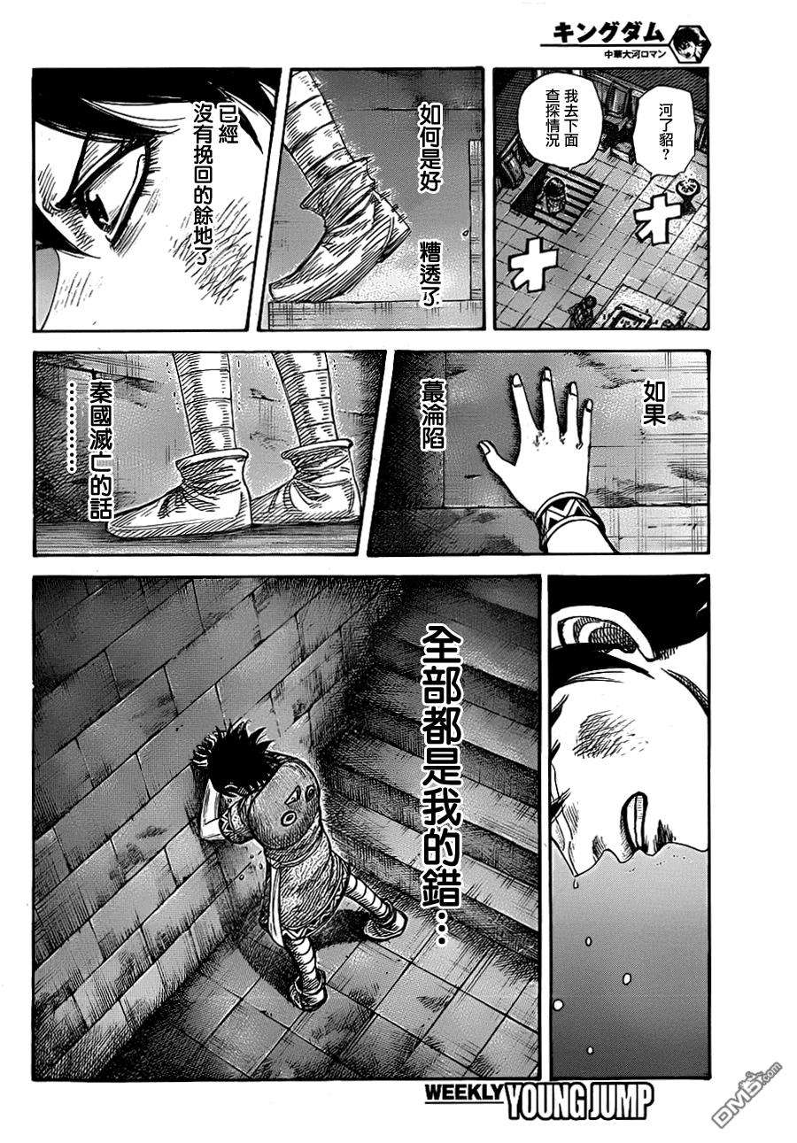 王者天下339话 巡视之夜