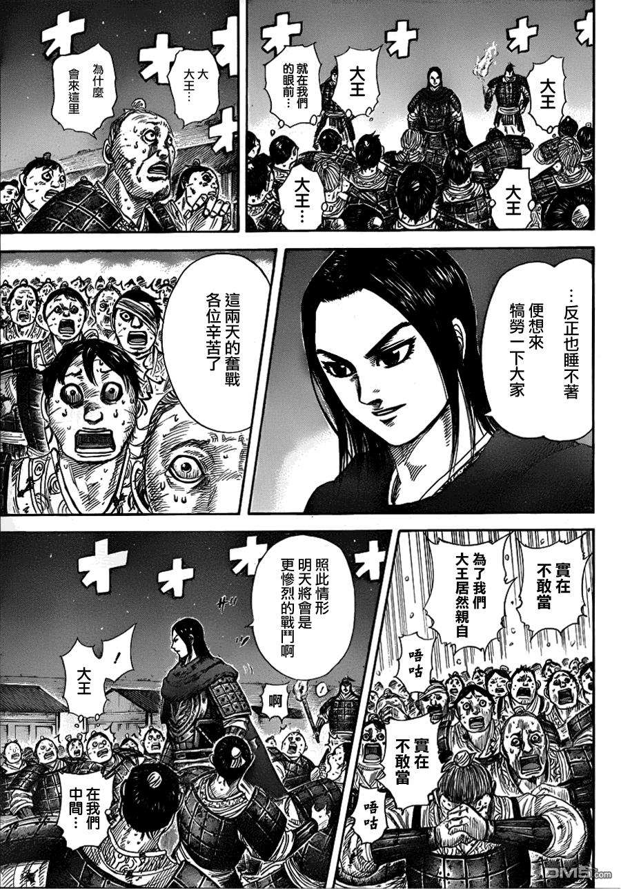 王者天下339话 巡视之夜