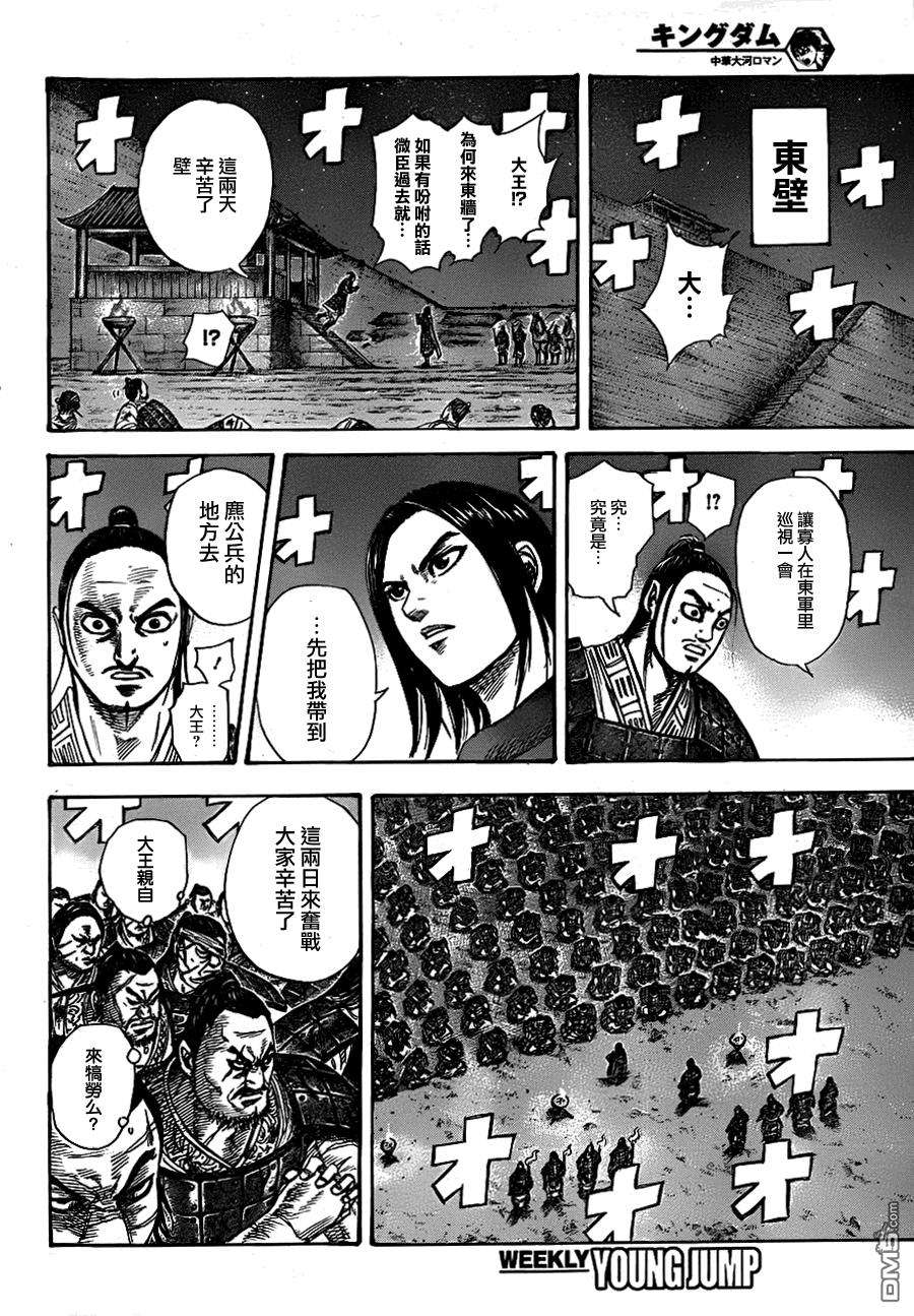 王者天下339话 巡视之夜