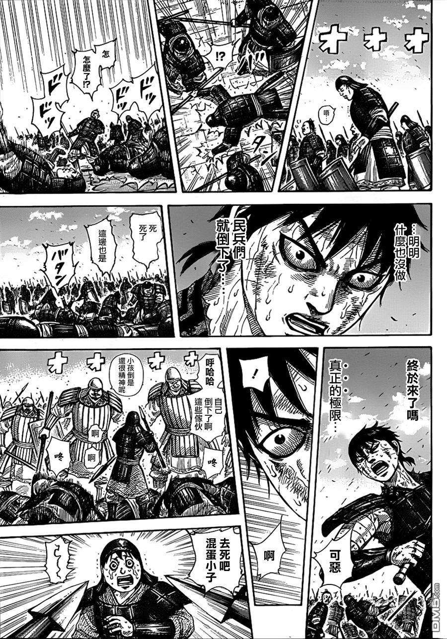 王者天下340话 预想之外的变化