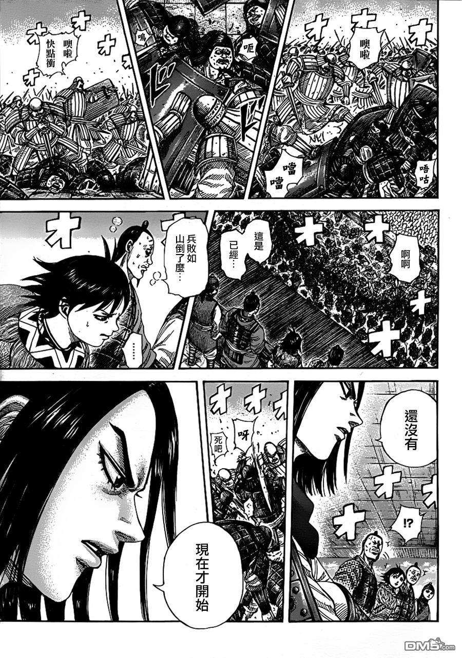 王者天下340话 预想之外的变化