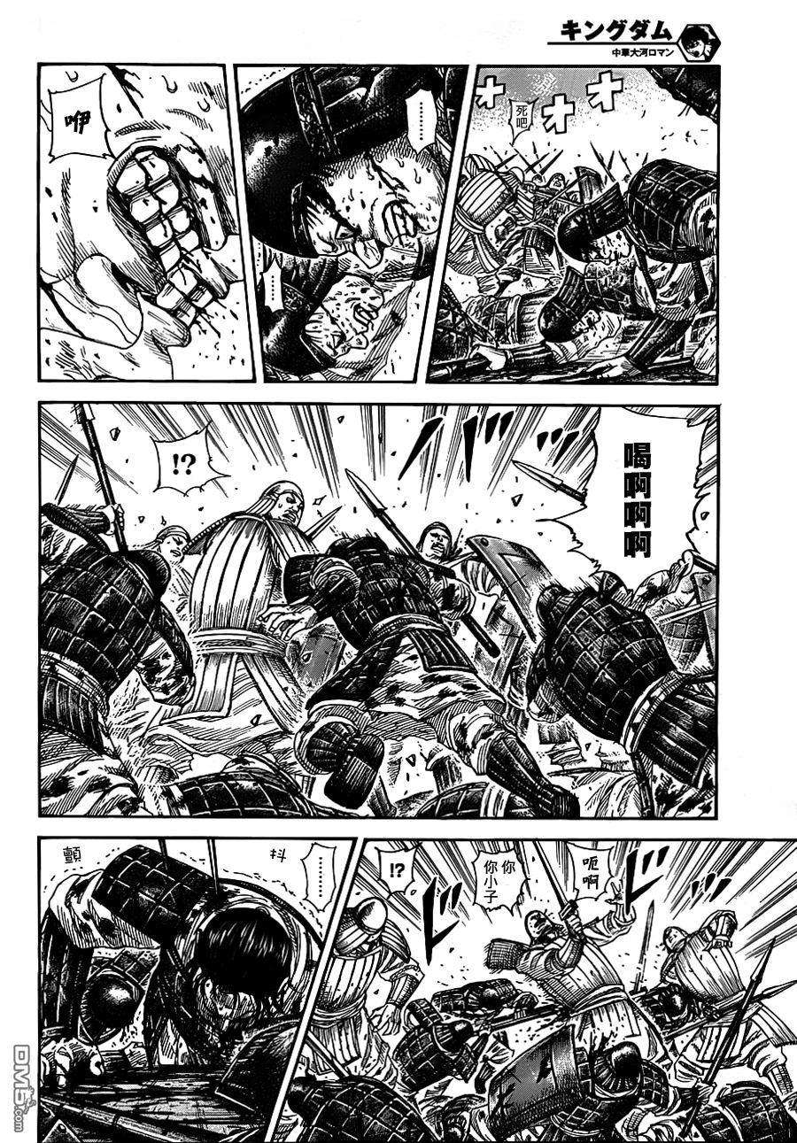 王者天下340话 预想之外的变化