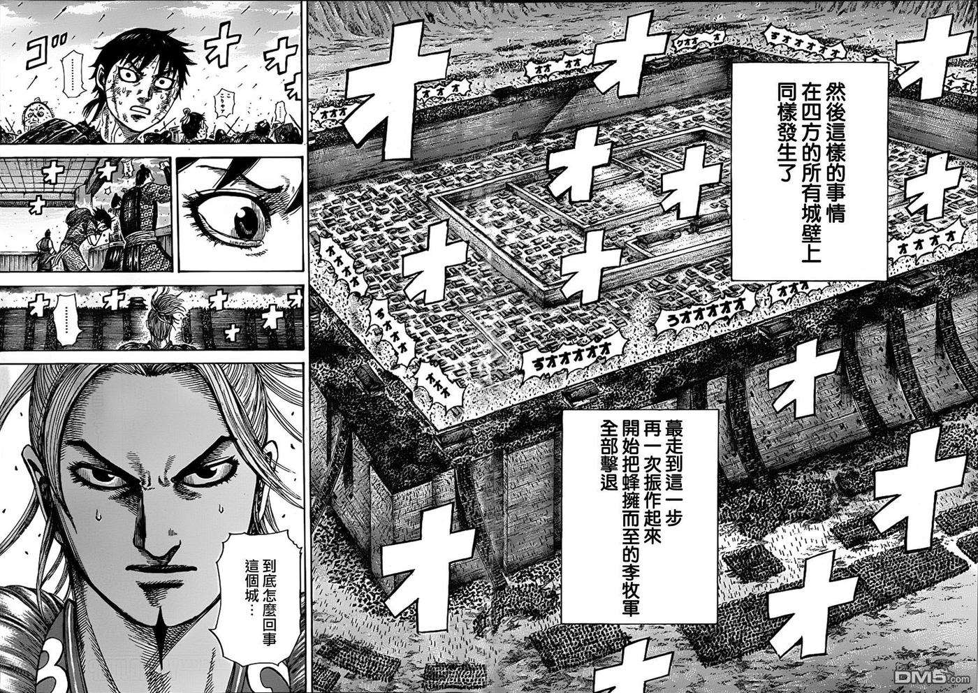 王者天下340话 预想之外的变化