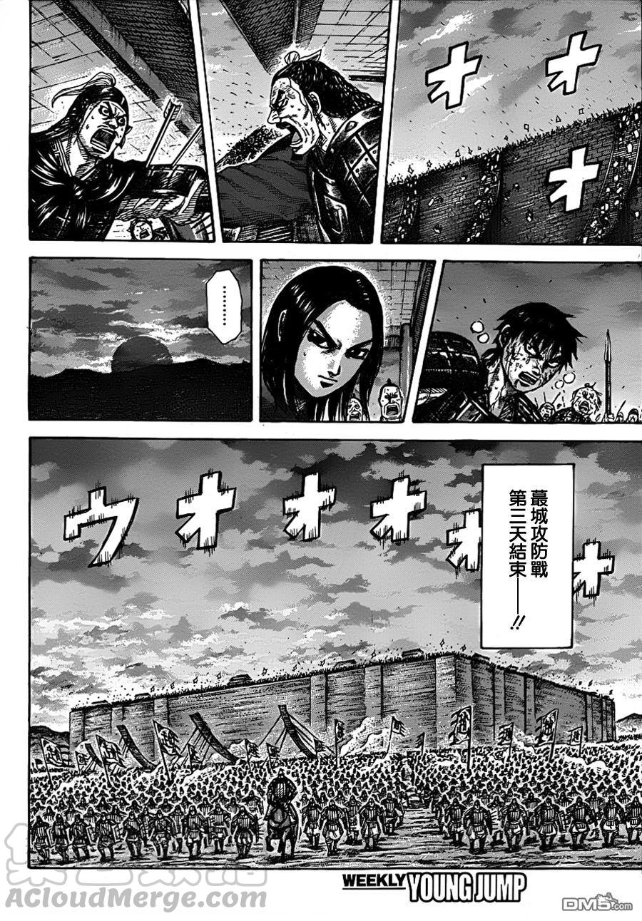 王者天下340话 预想之外的变化