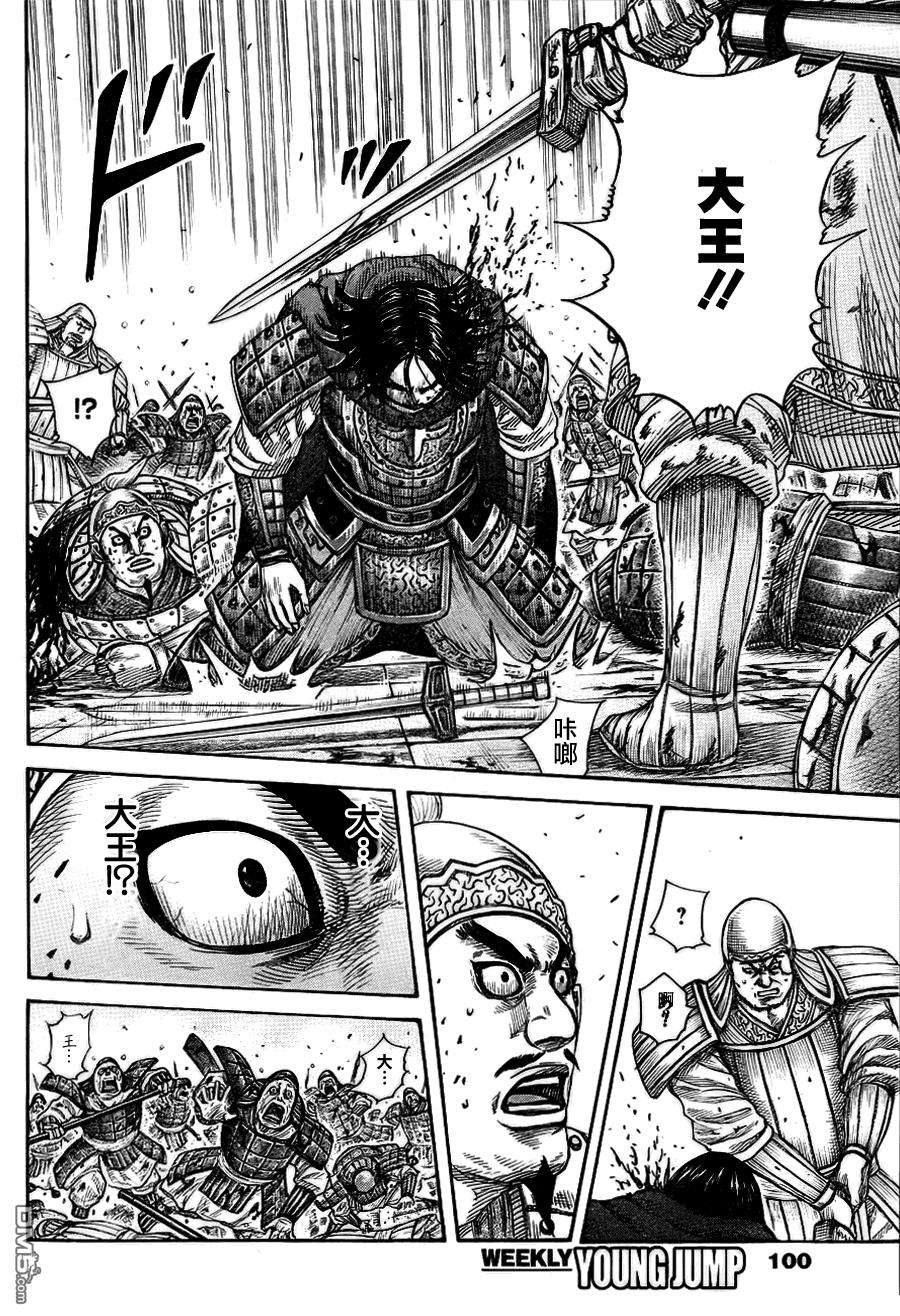 王者天下341话 秘密暴露