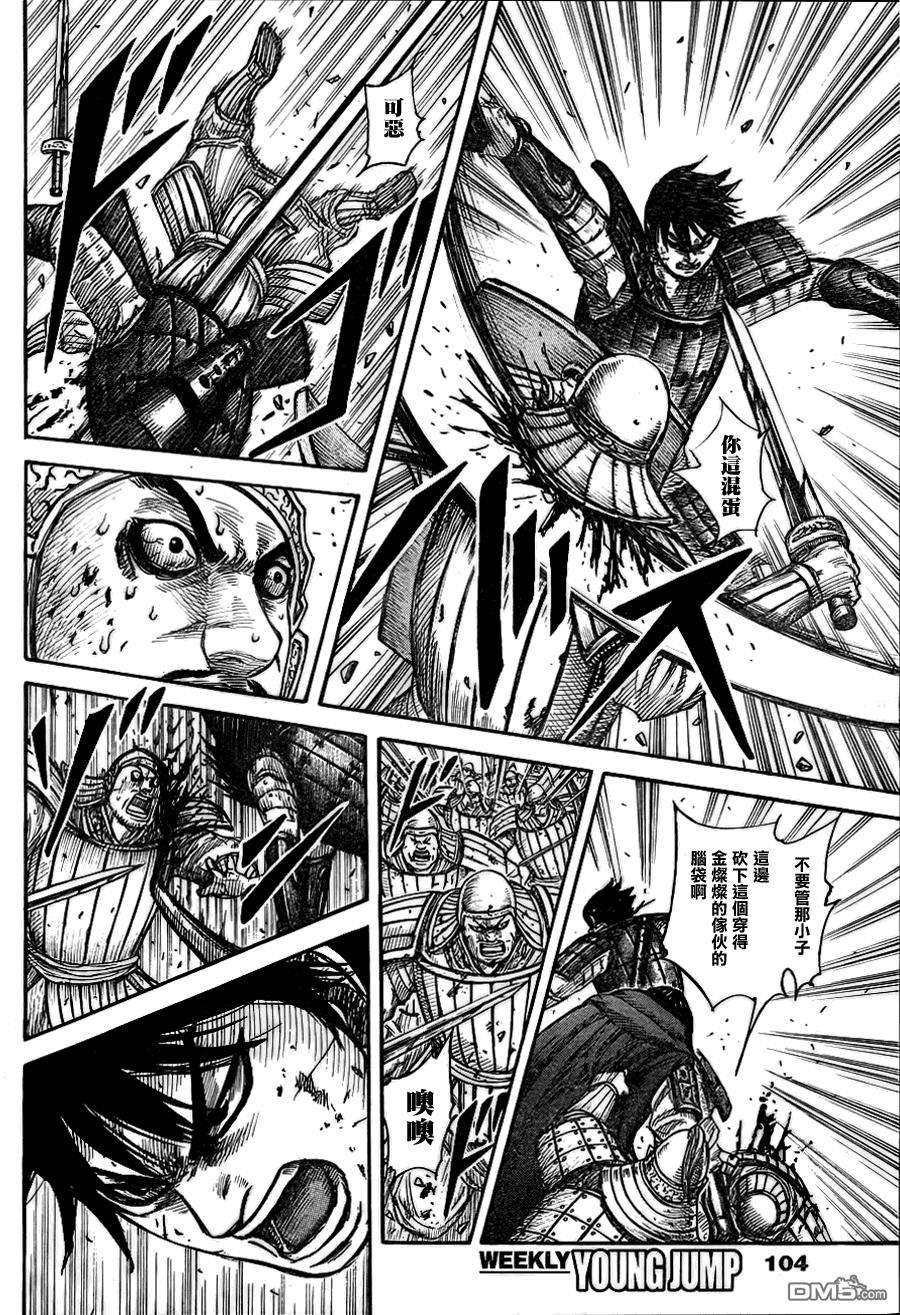 王者天下341话 秘密暴露