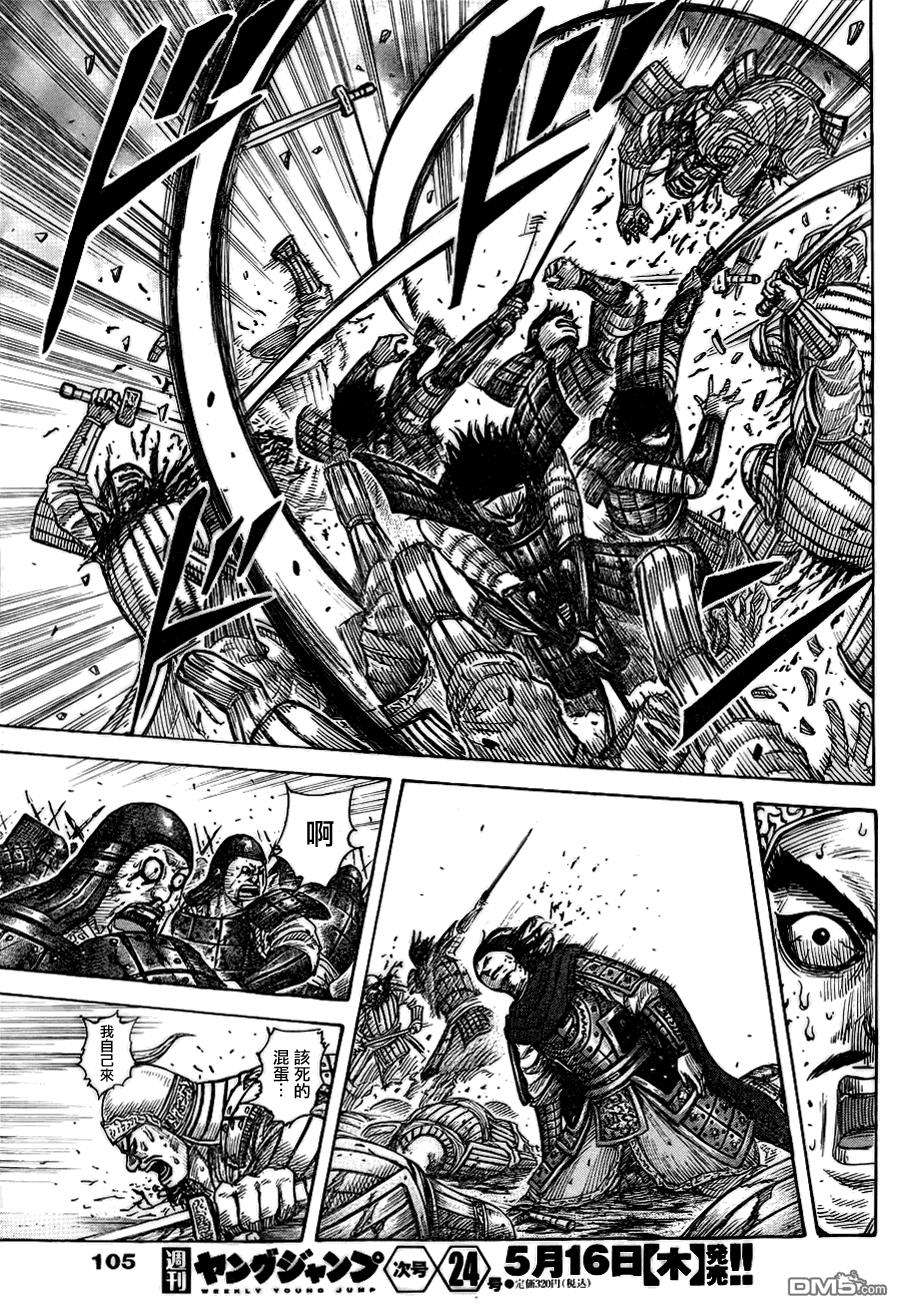 王者天下341话 秘密暴露